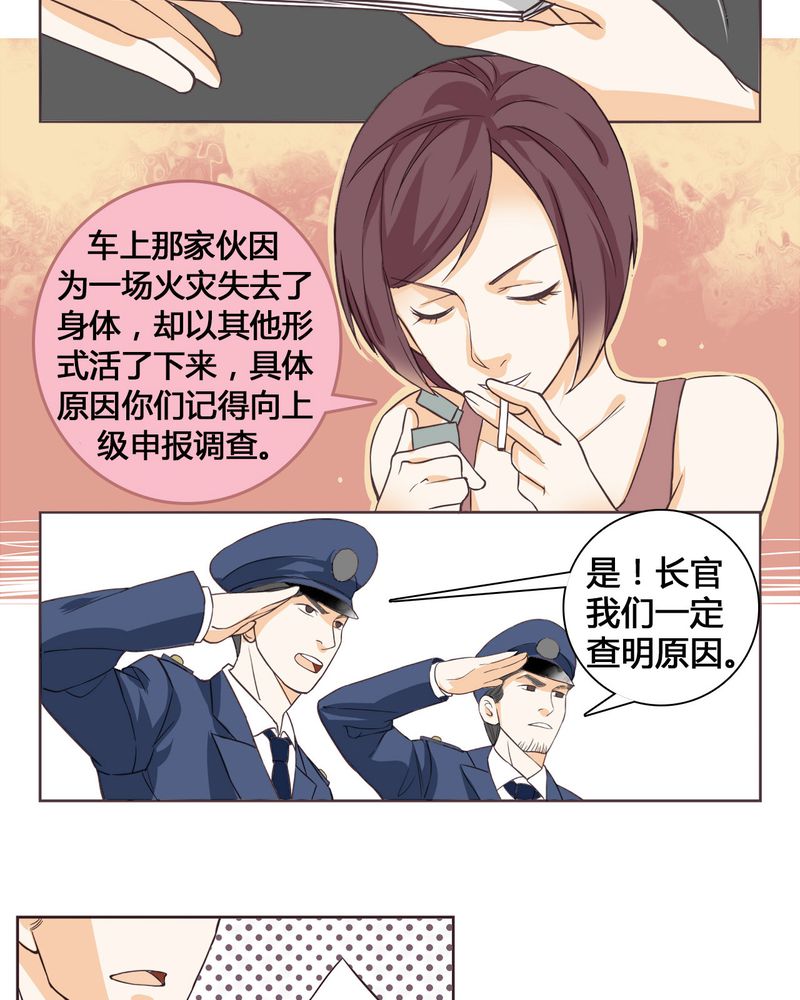 【暗之声】漫画-（第1章：东土大唐（一））章节漫画下拉式图片-10.jpg