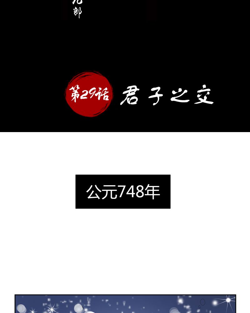 第29章：君子之交26