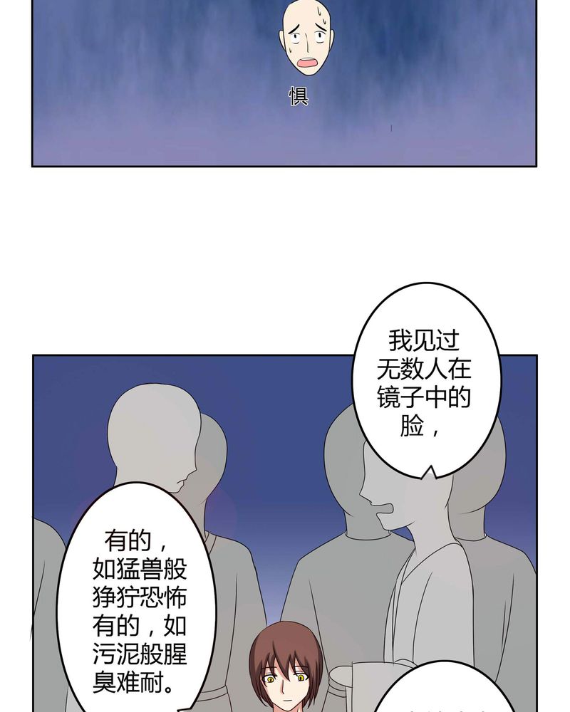 第30章：霜雪满头22