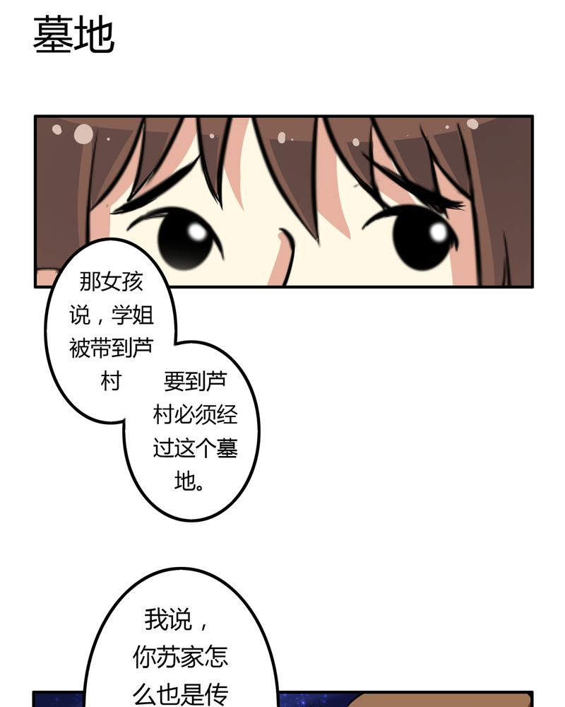 第60章：囚禁之女12