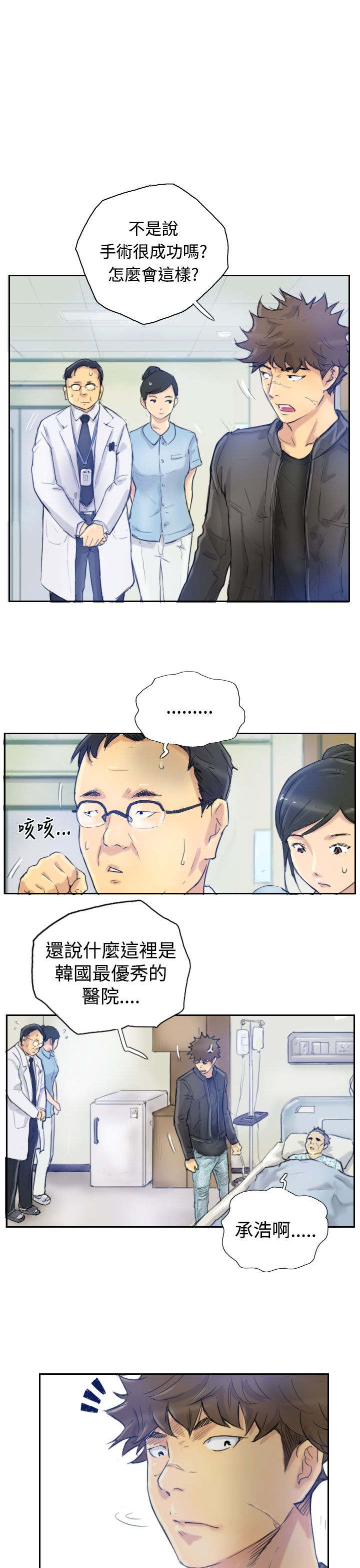 第3章：父亲的忠告12