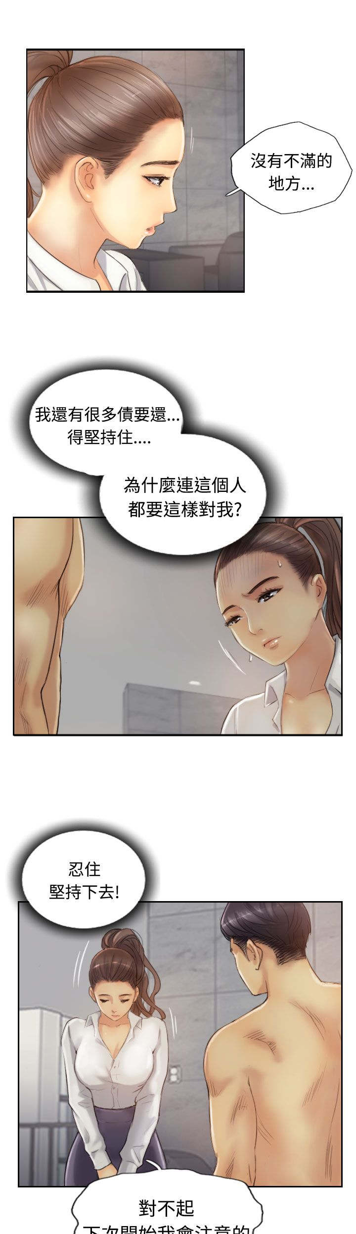 第21章：奇怪的妹妹6