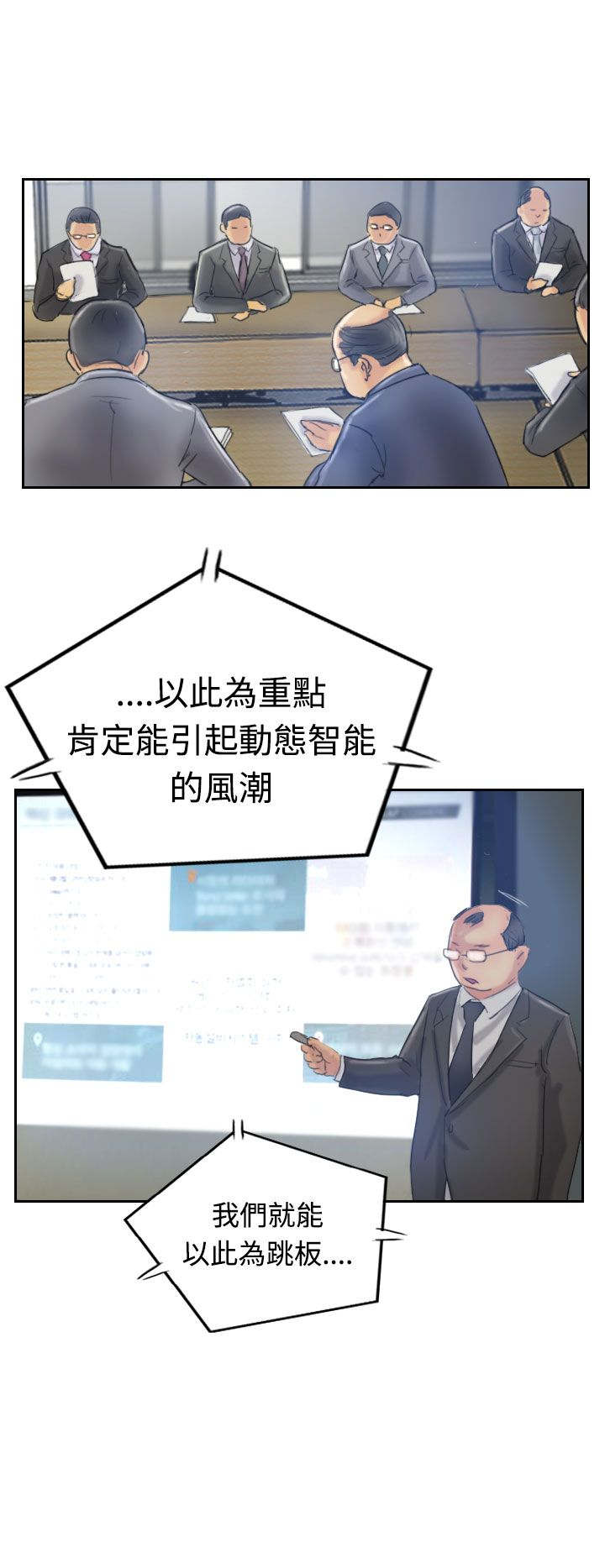 第28章：会议5