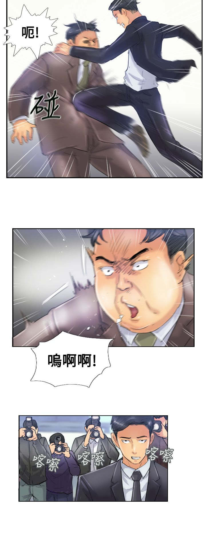 第40章：摆平9