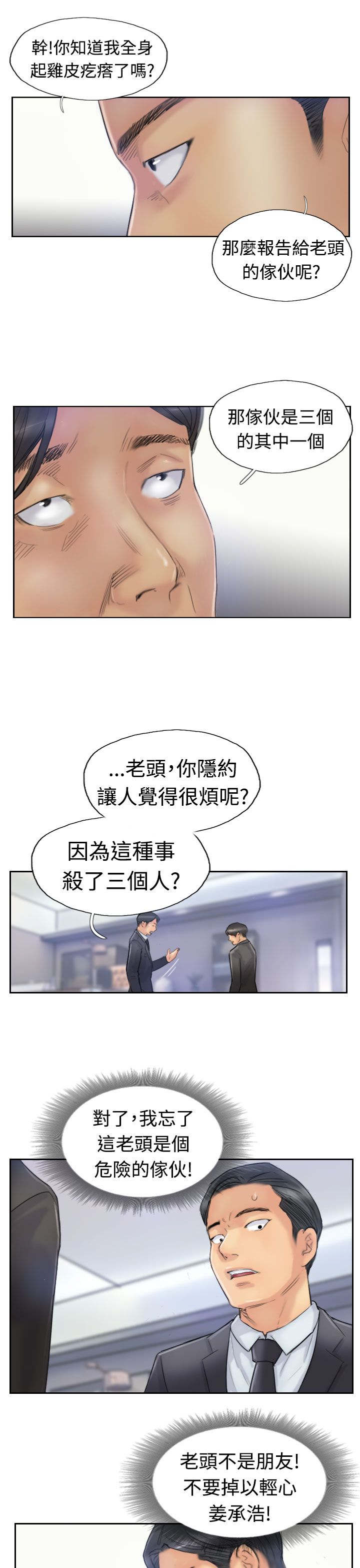 第42章：限时营救11