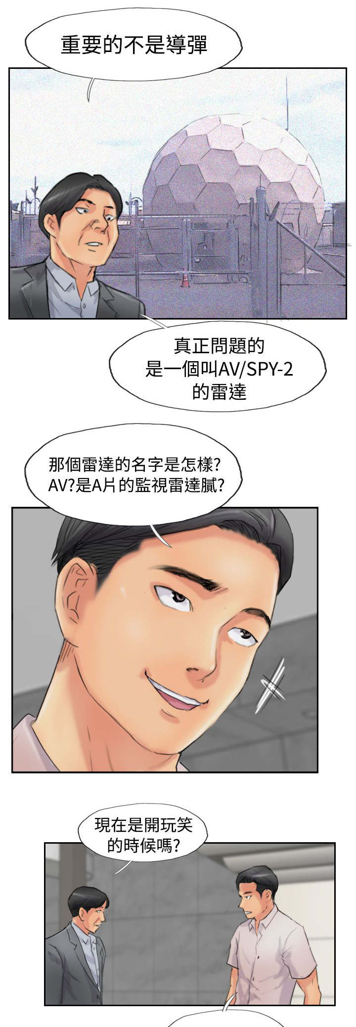 第75章：隐晦的危机23