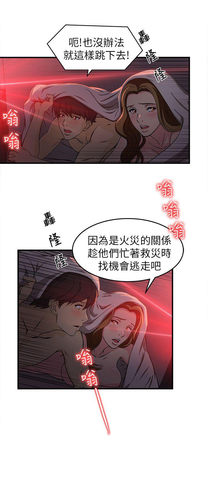 第32章：消防员篇528