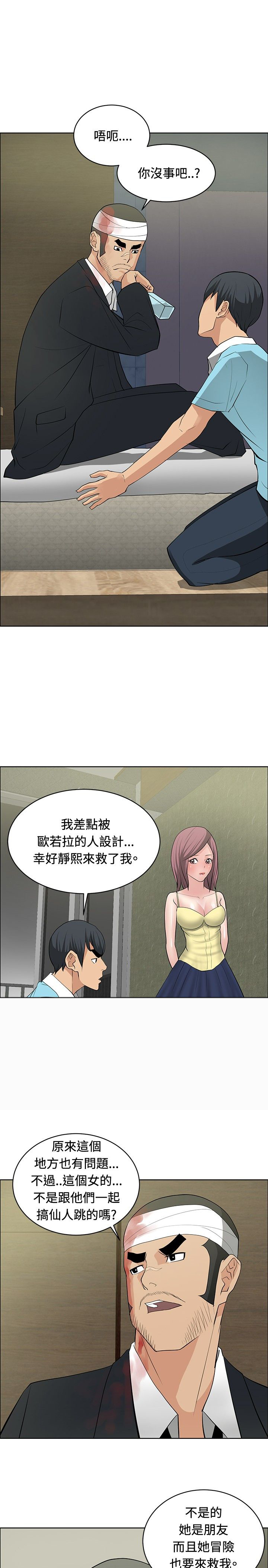 第22章：师傅有难19