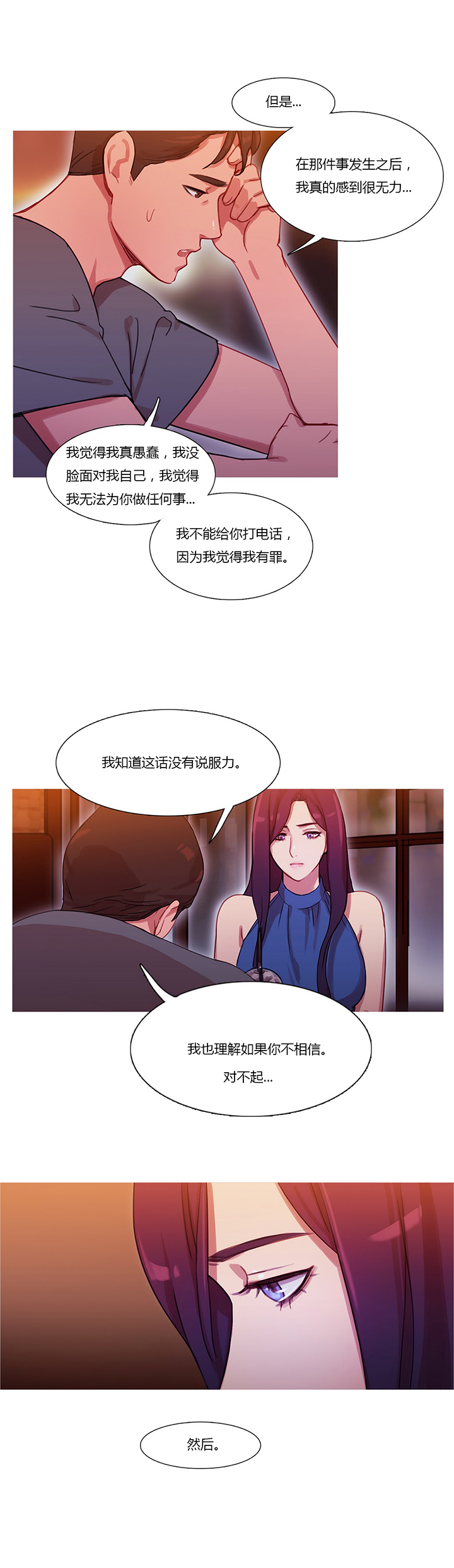 第24章：离婚5