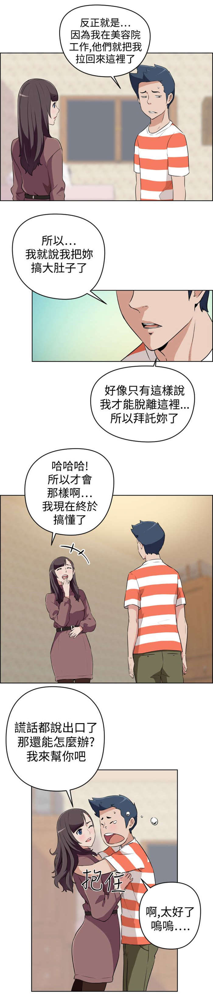 第15章：来访4