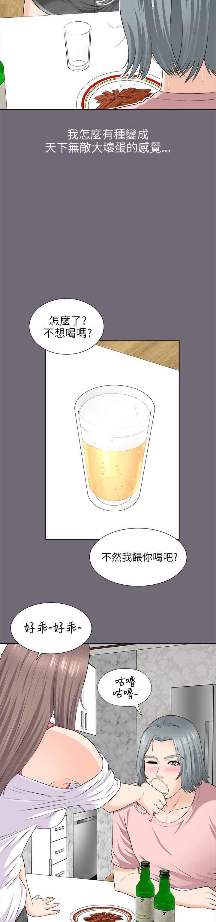 第5章：郭董10