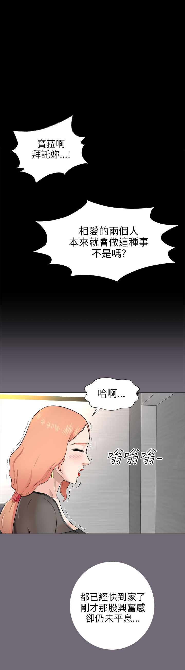 第9章：梦醒3