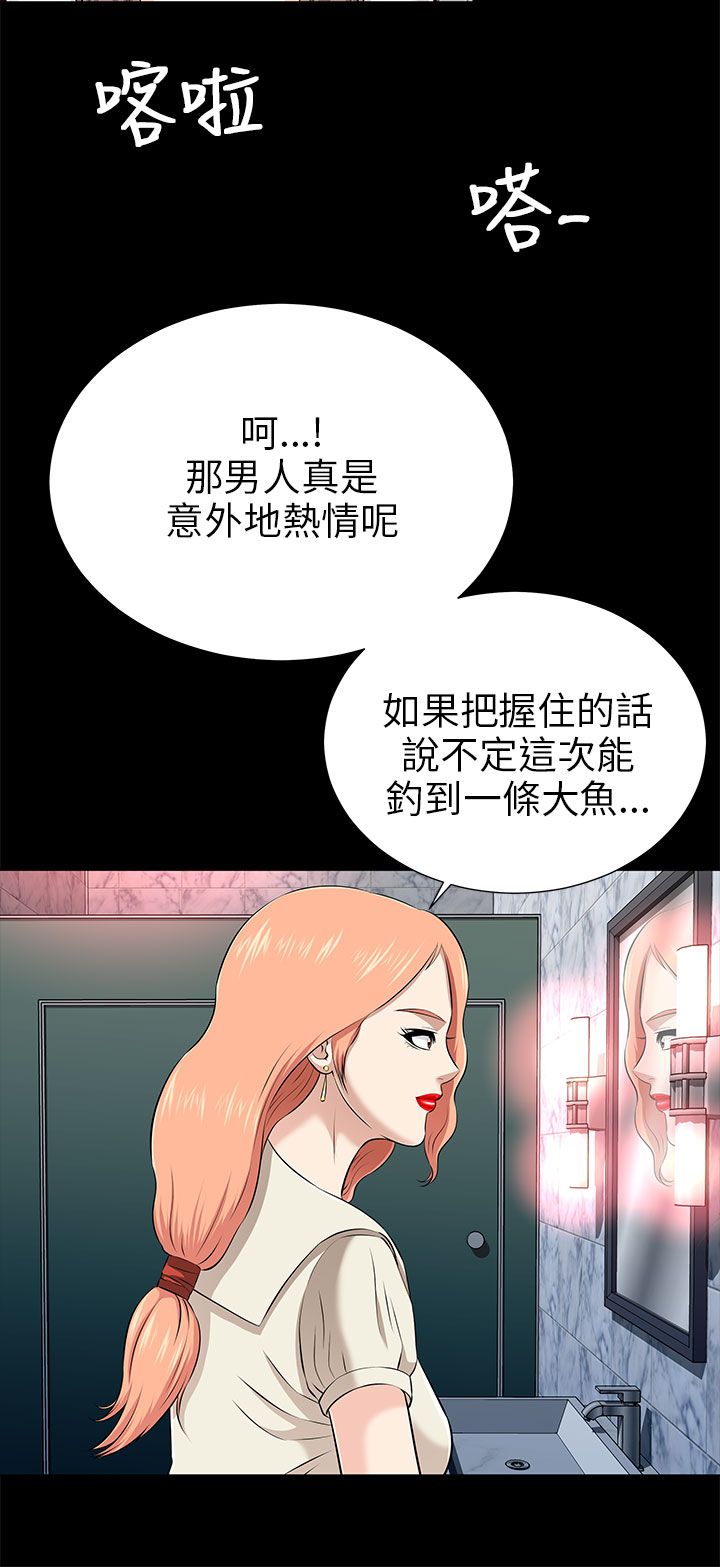 第28章：无法抵抗8