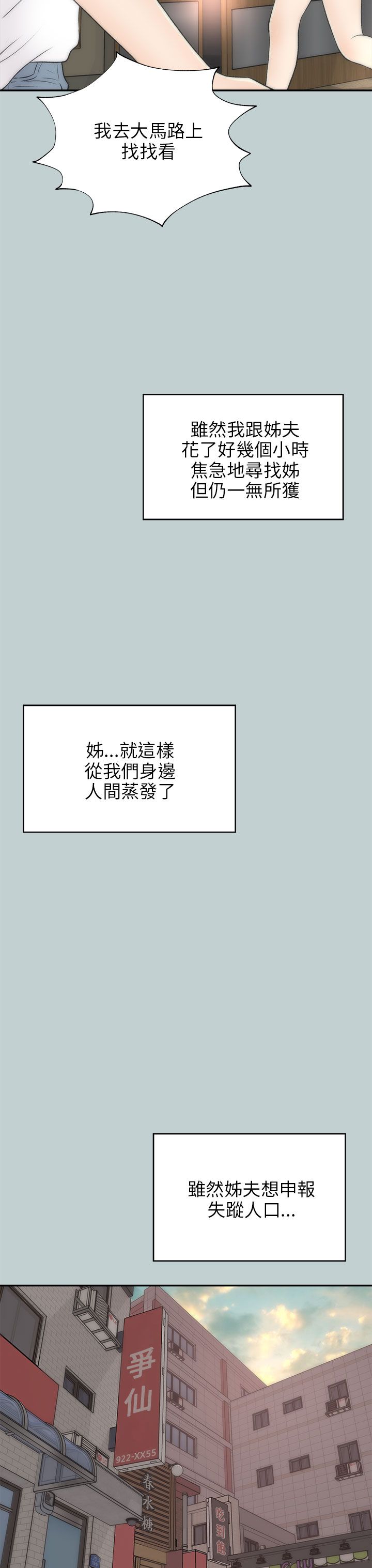 第46章：幸福（完结）21