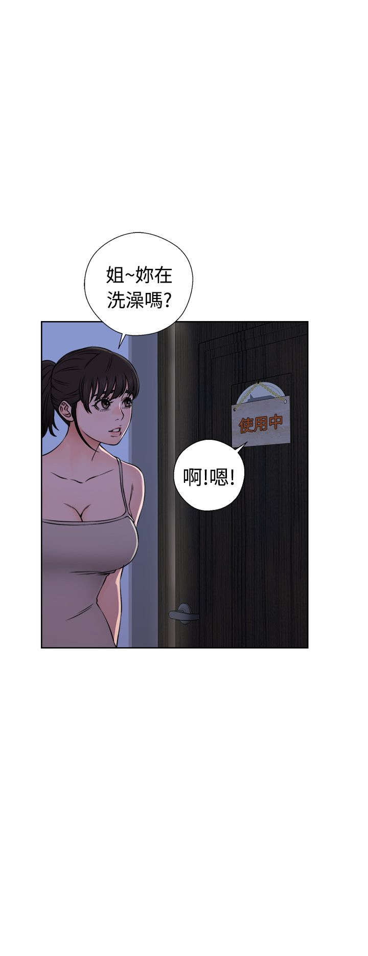 第31章：震惊29