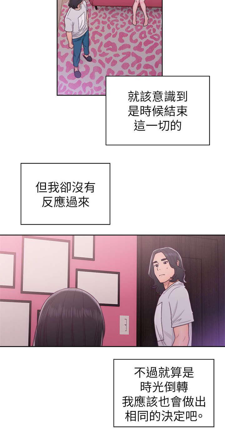 第59章：嫉妒15