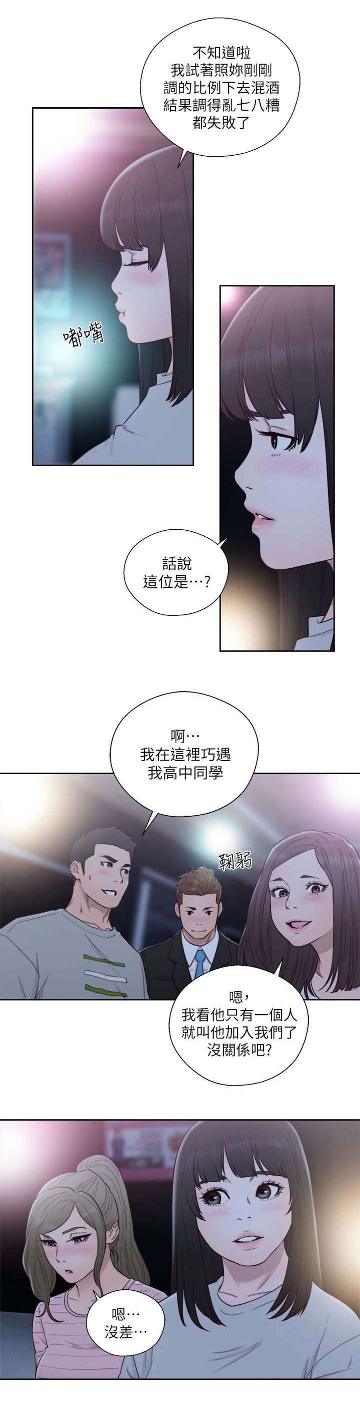 第83章：高中同学0