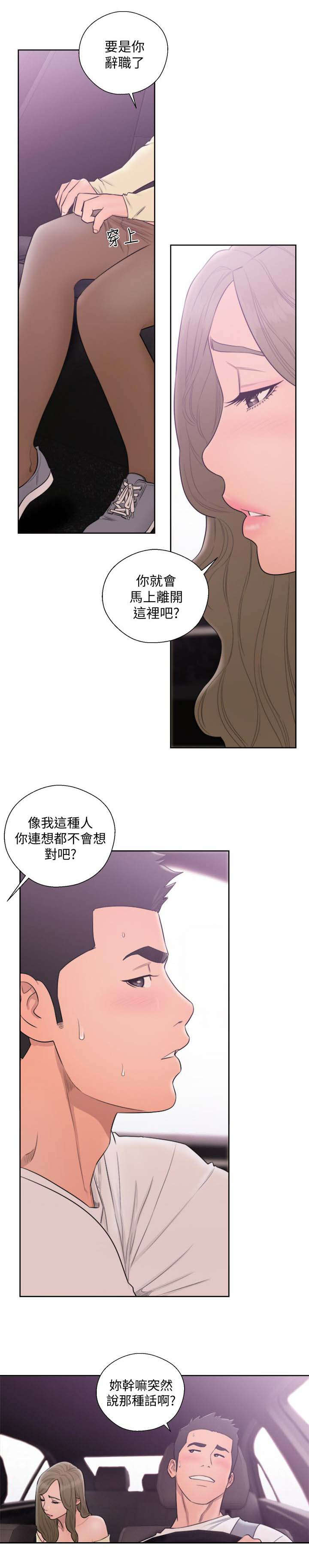 第95章：女人的直觉10