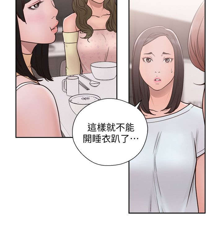 第100章：保护我的女儿1