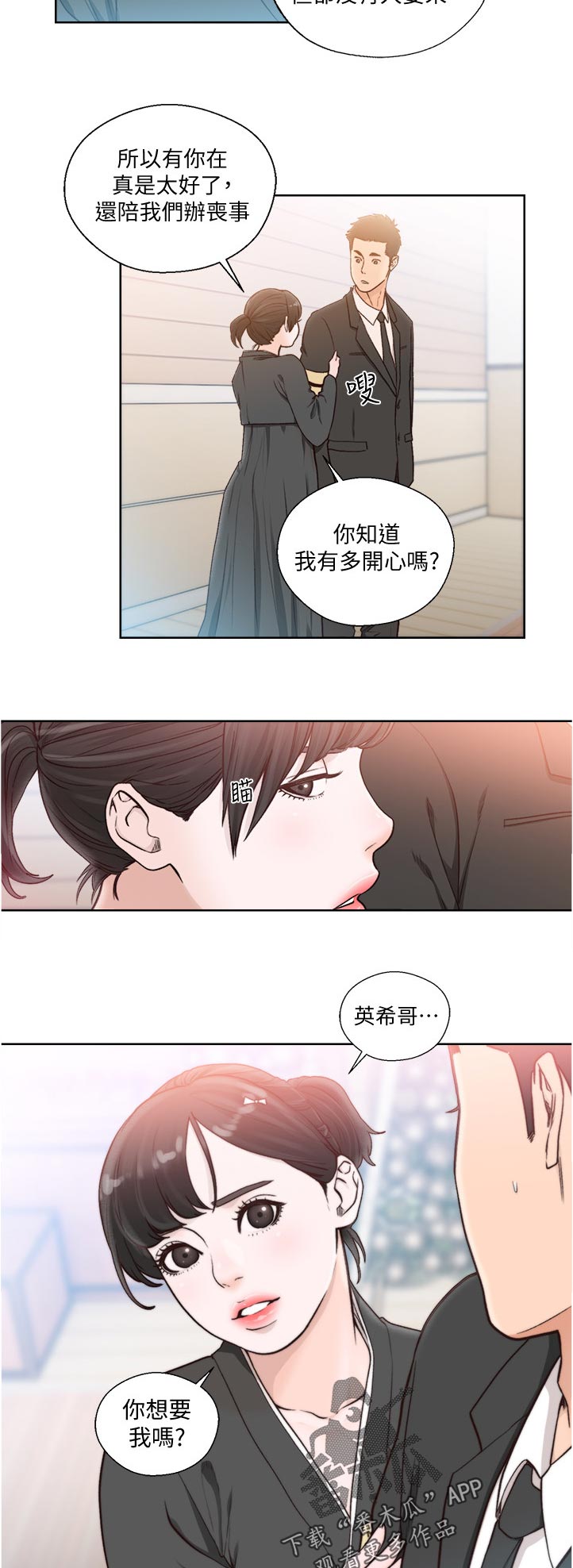 第125章：玩玩就好2