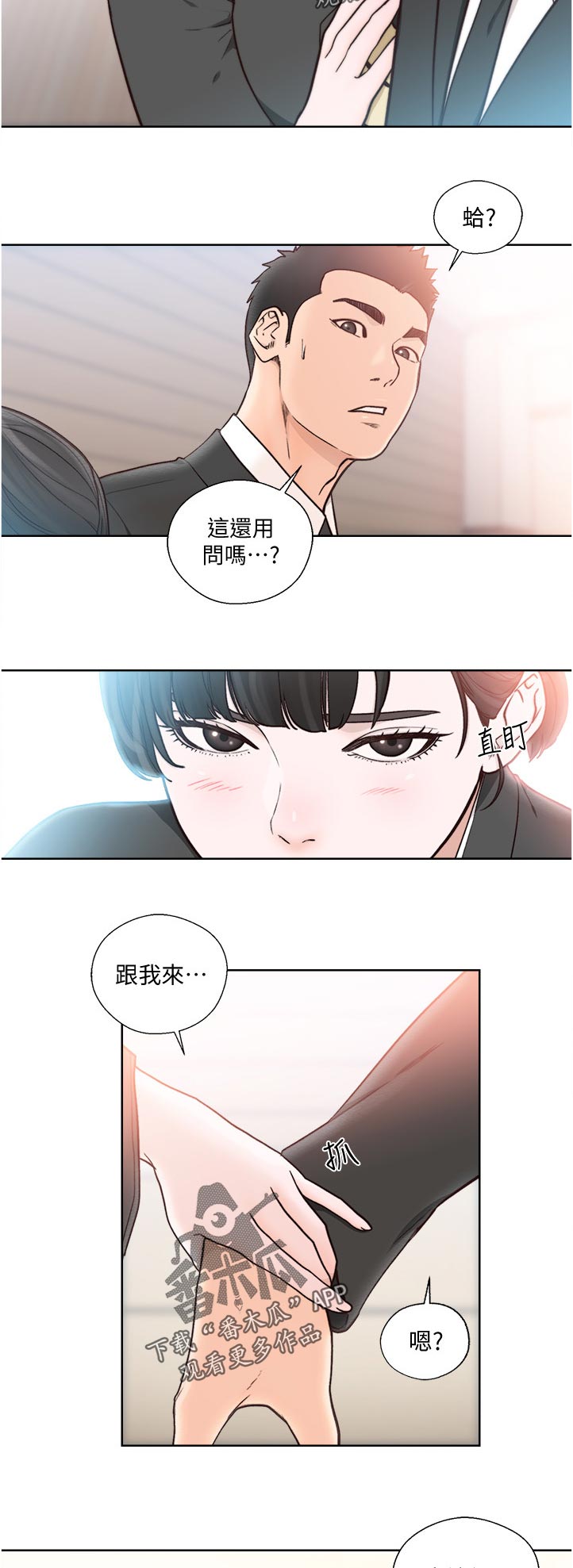 第125章：玩玩就好1