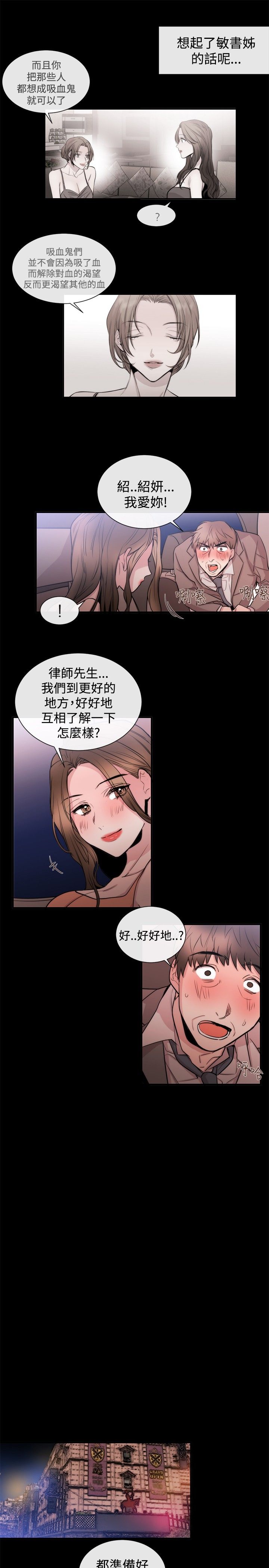 第20章：律师的喜好11