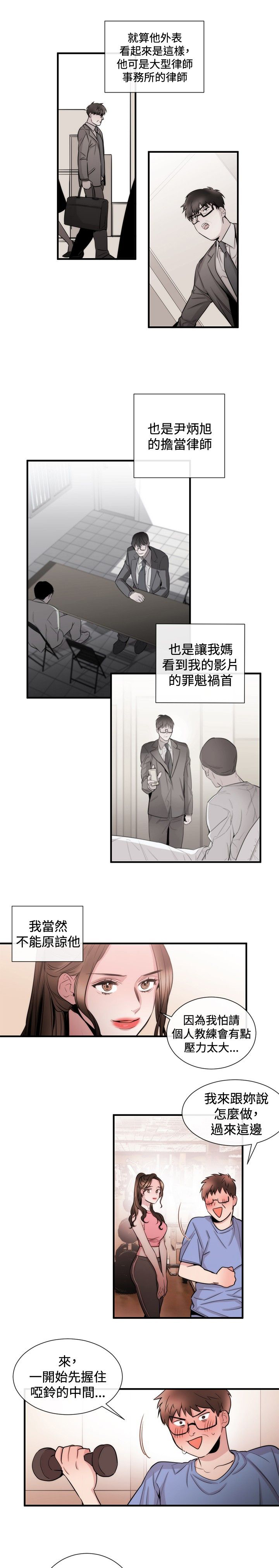 第20章：律师的喜好26