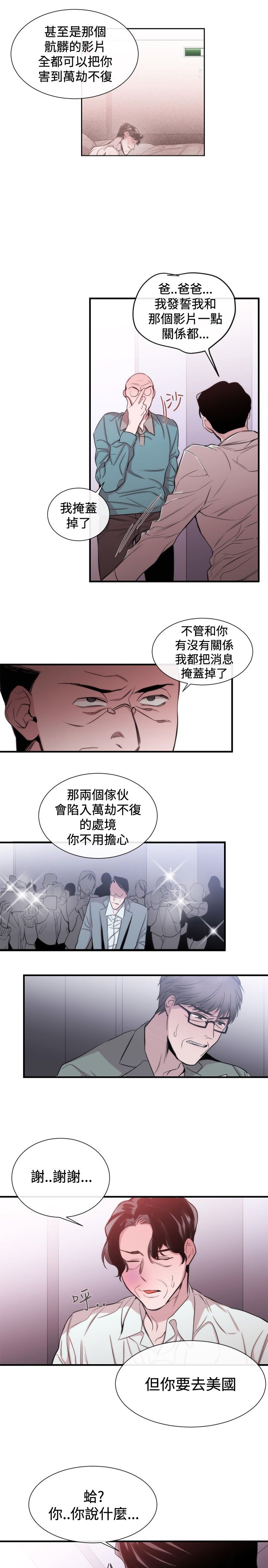 第26章：金明秀12