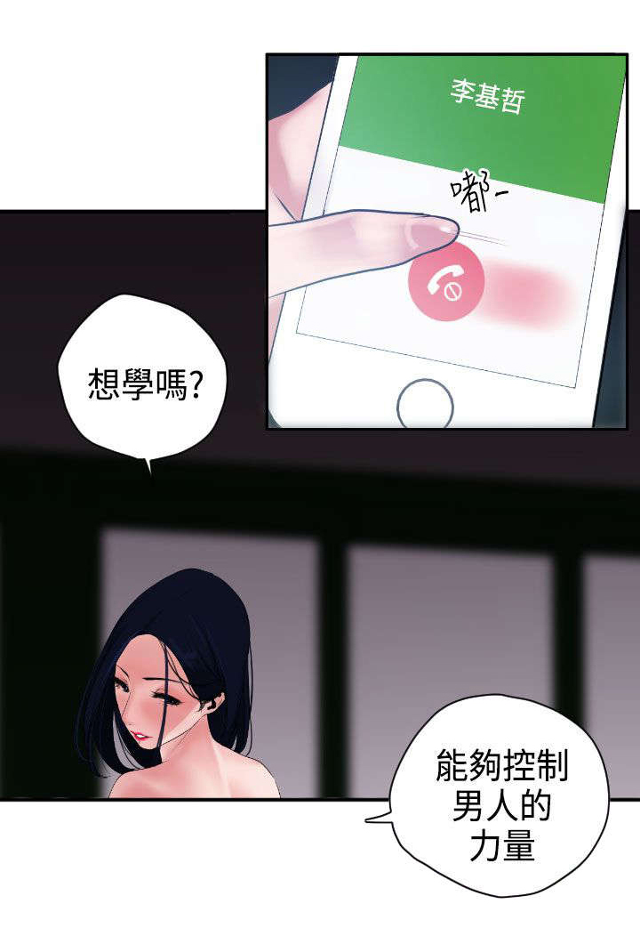 第5章：亲自出马13