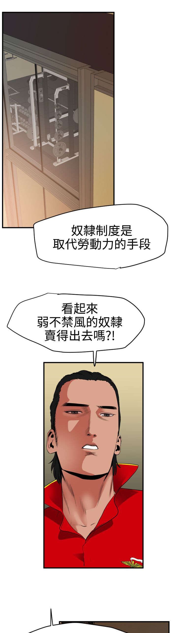 第36章：朋友7