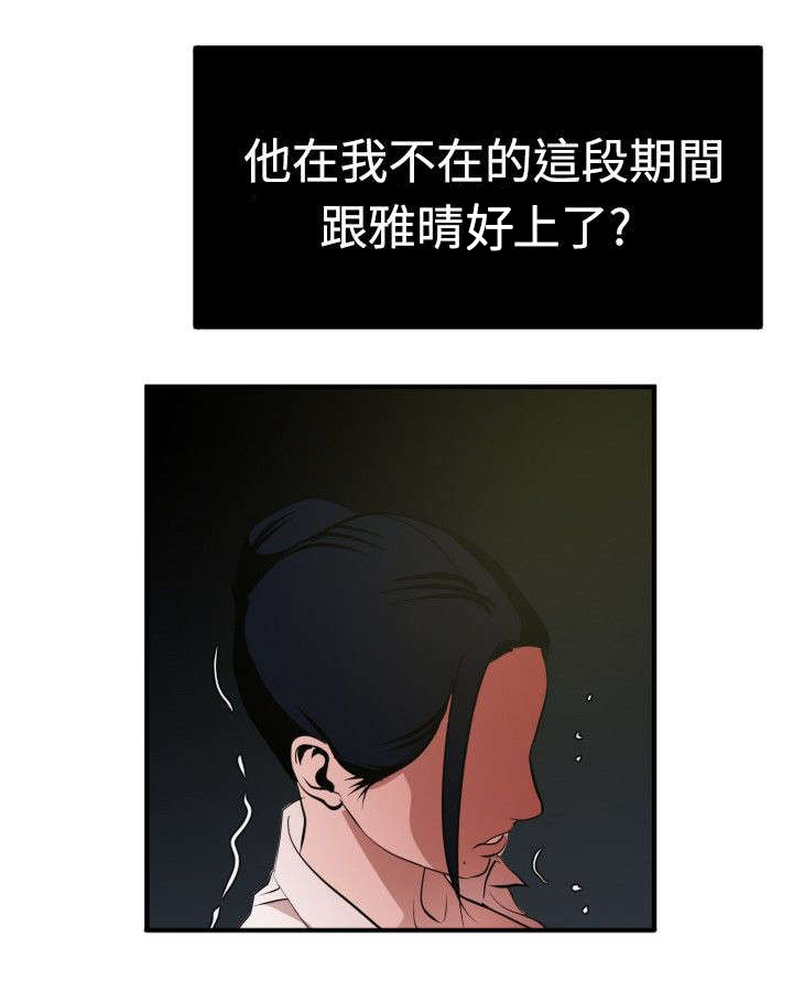 第53章：被她抢走19