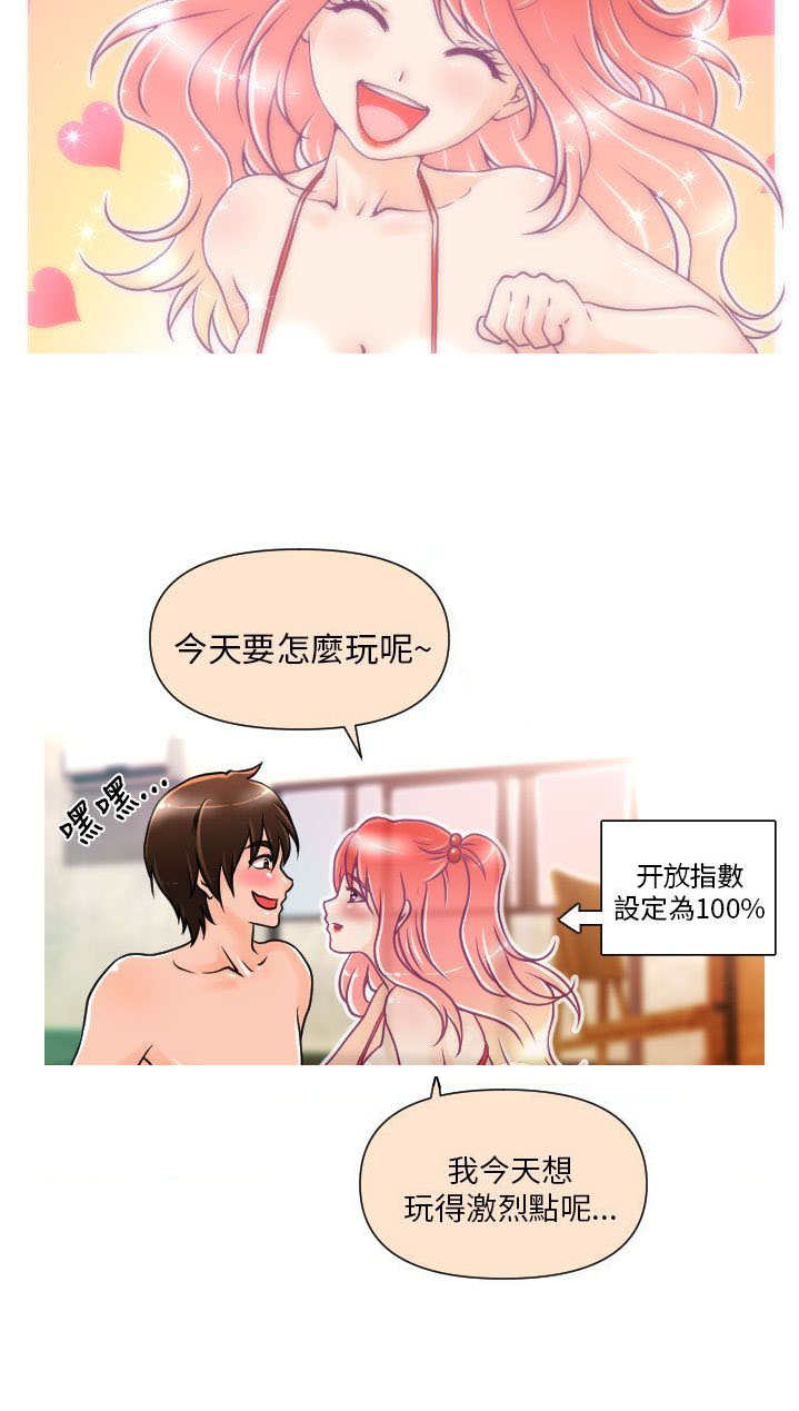 【唤醒计划】漫画-（第1章：相遇）章节漫画下拉式图片-4.jpg