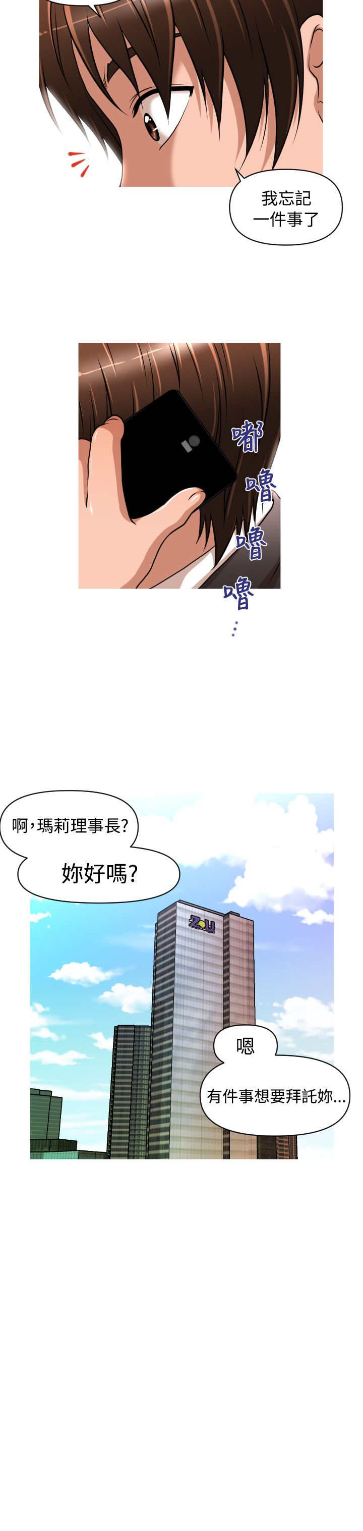 第17章：地铁18