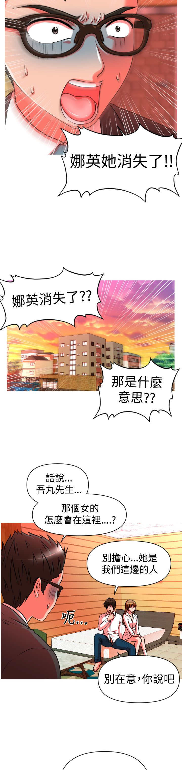 第21章：娜英失踪15