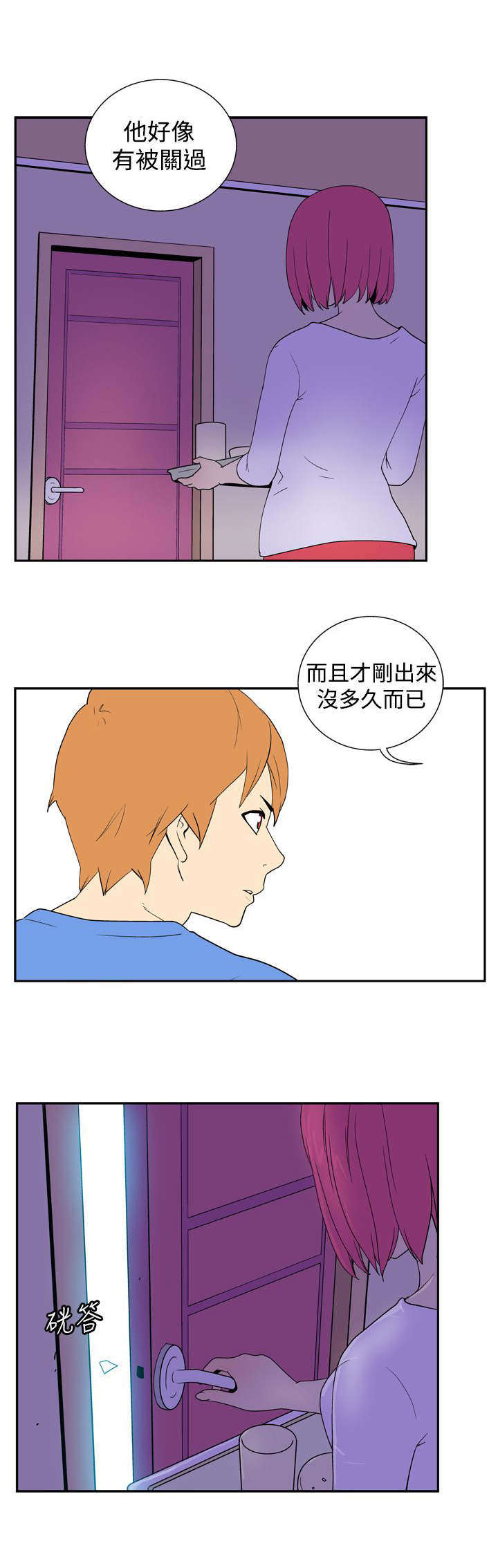 第35章：女人2