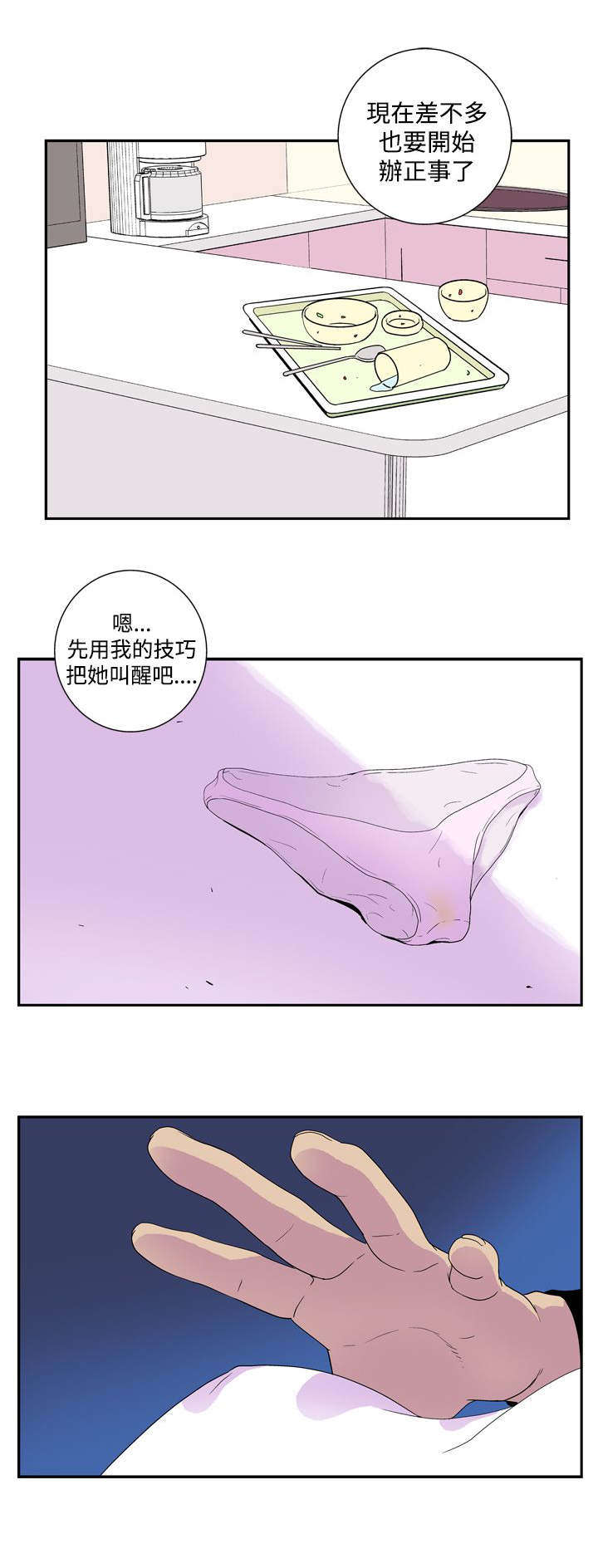 第38章：小菜一碟2