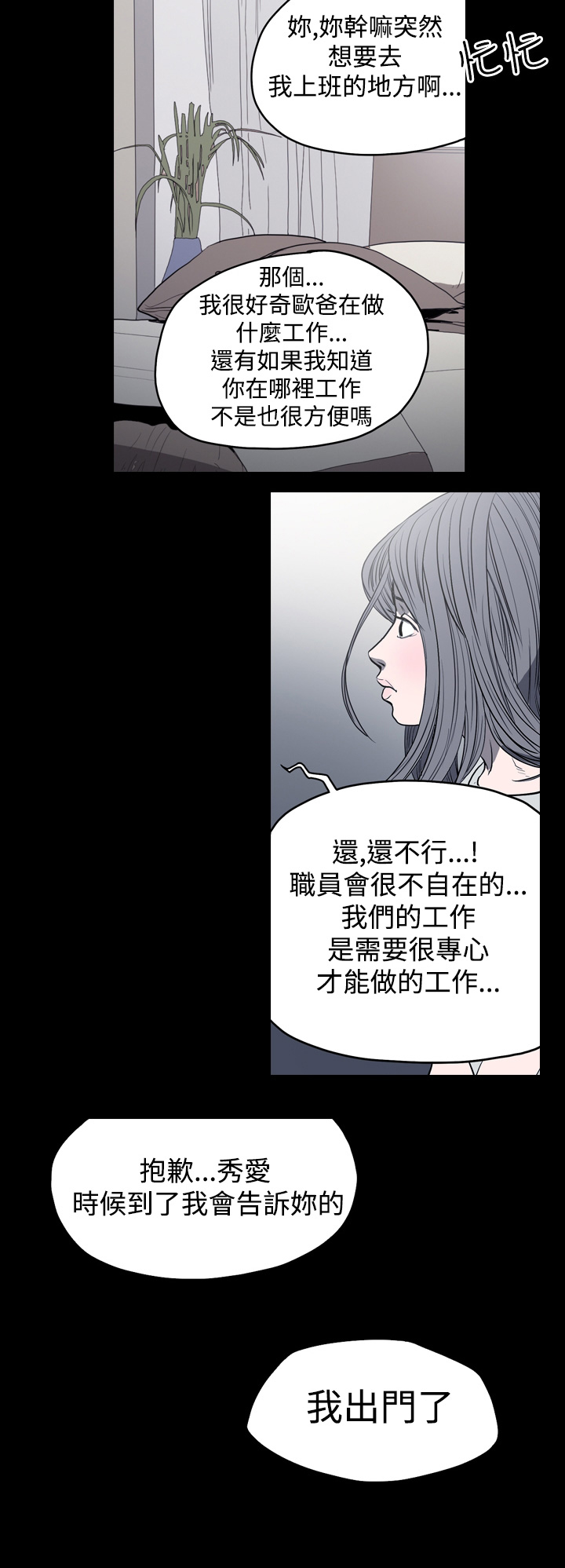 第12章：契约被现2