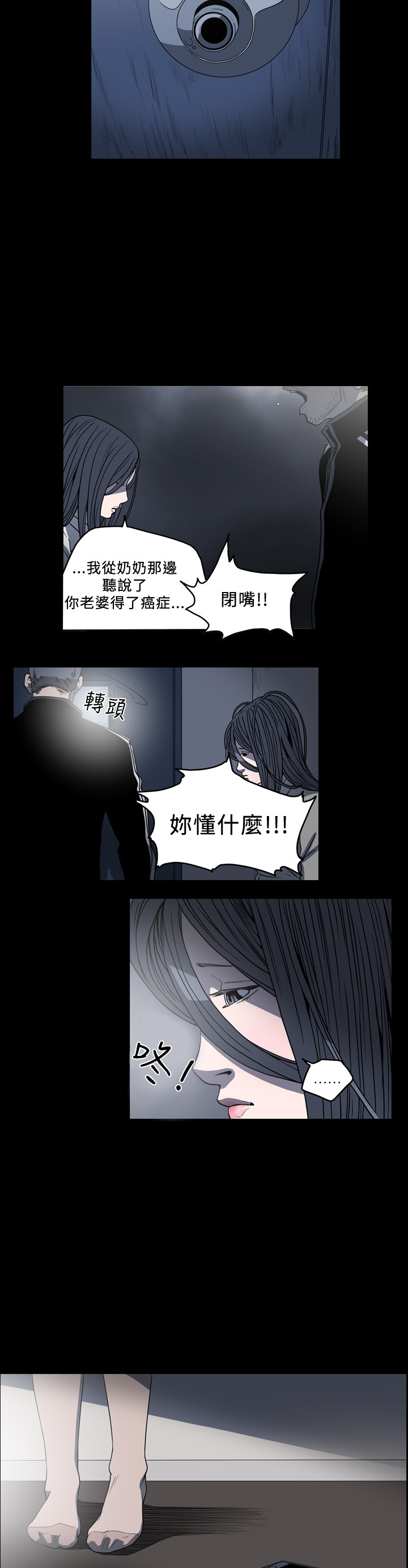 第82章：我是哪种女人？1