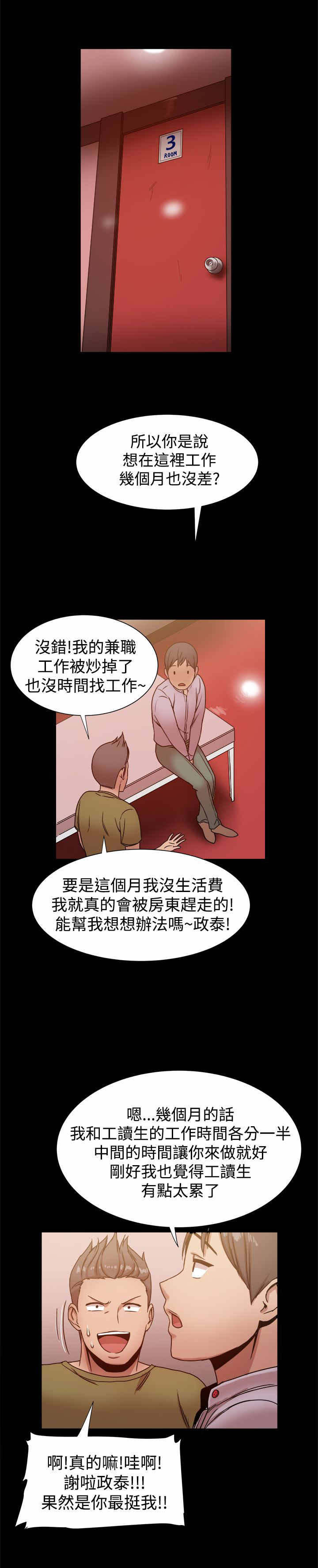 第29章：误打误撞10