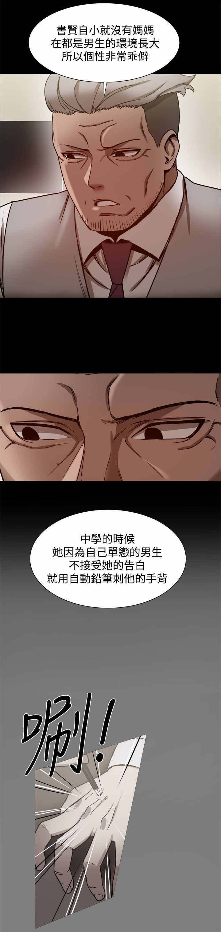 第43章：惊人的恋爱史6