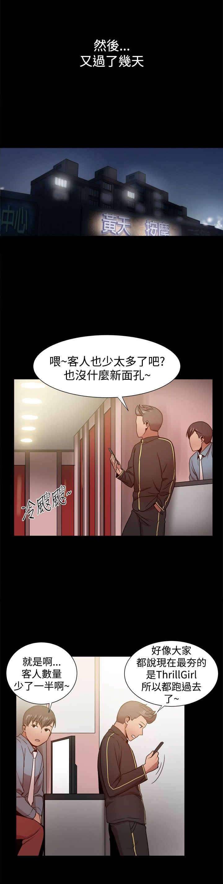 第73章：玩弄感情11