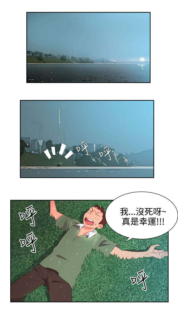 第2章：能力初现8