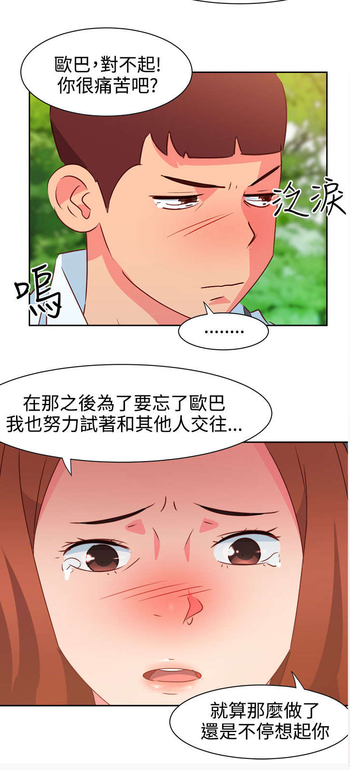 第31章：真面目12