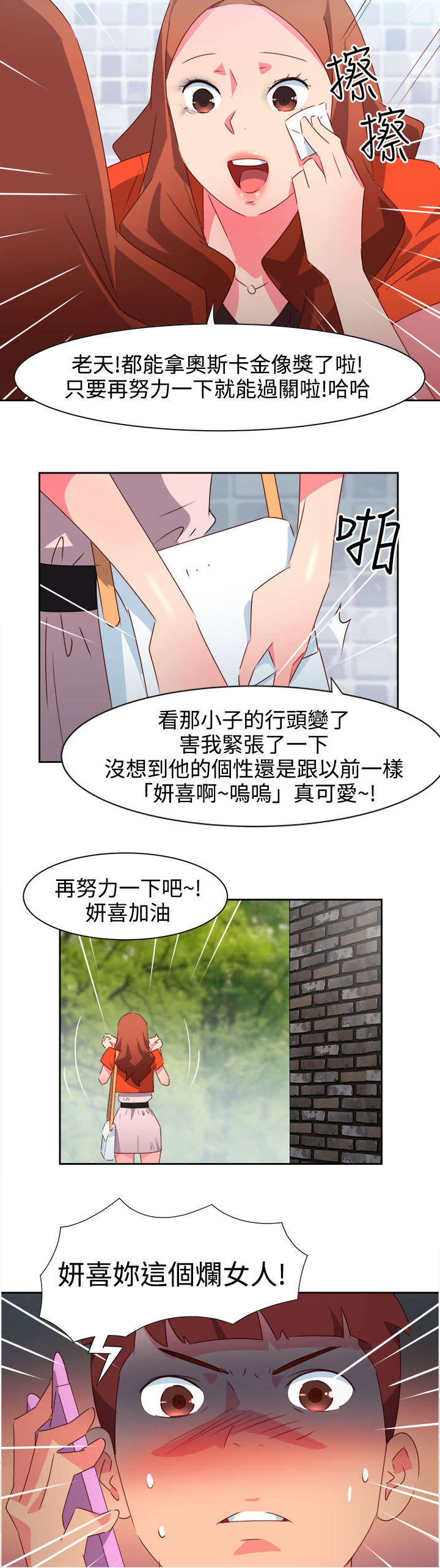 第31章：真面目8