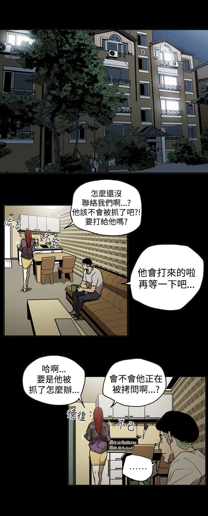 第40章：找人15