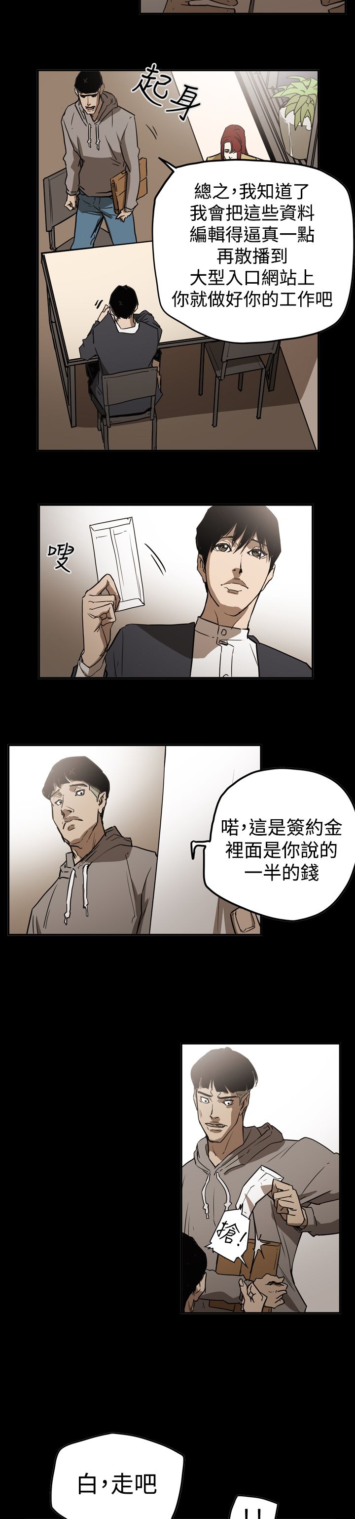 第61章：联络7