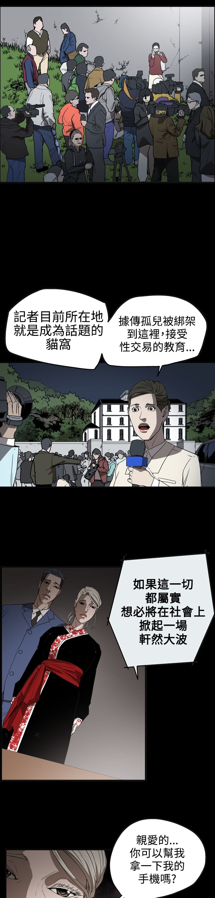 第64章：孤立无援23