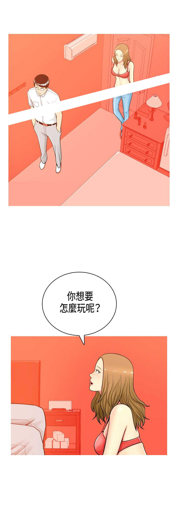 【茶室女】漫画-（第1章：前言）章节漫画下拉式图片-4.jpg