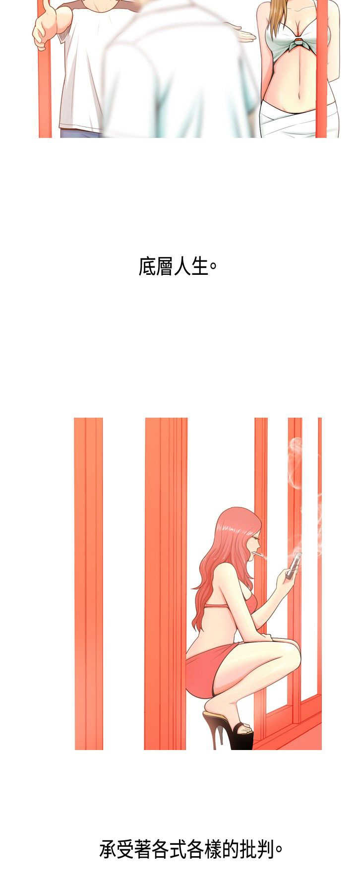 【茶室女】漫画-（第1章：前言）章节漫画下拉式图片-2.jpg