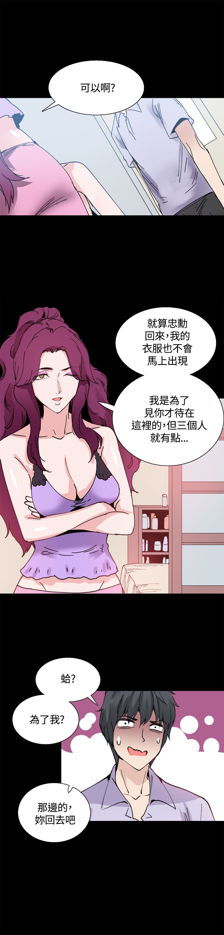 第12章：一样的衣服6